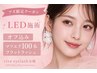【スタッフあず限定クーポン】LEDまつエク100本フラット/￥8300→￥4300