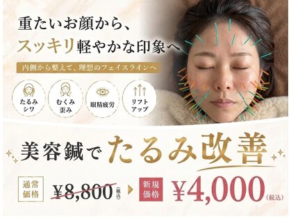 おおの鍼灸接骨院の写真