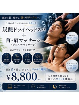 メンズエムボーテ 太田店(Men's M BEAUTE33)の写真/頭・首・肩の疲れをまとめてスッキリ！