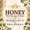 HONEY THAI MASSAGE ＆ RELAX【タイマッサージ/アロママッサージ】のお店ロゴ
