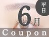 【新規】《6月平日ご来店限定》アイブロウwax+次世代まつげパーマ¥15,400→