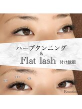 エモーション(Emotion)/眉毛とまつ毛を完璧に◎