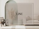 ～公式LINE～
