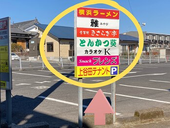 ムーンルーム(moon room)/【駐車場】目印