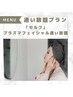 【サブスク・セルフ】セルフプラズマフェイシャル通い放題5,500円/月