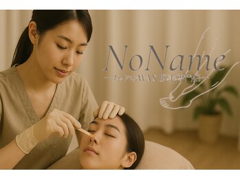 ノーネーム(No Name)