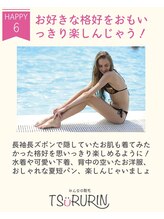 ツルリン 船橋店(TSURURIN)/【脱毛】本来の自分になれる！