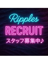 リプルス(Ripples) スタッフ 募集中