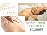 フェイシャル×ボディ！毛穴洗浄×幹細胞×カスタムリンパ(計120分)満足度◎