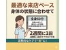 ★なご夢大人気!全身もみほぐし60分★【ヘッド付き】¥4,100