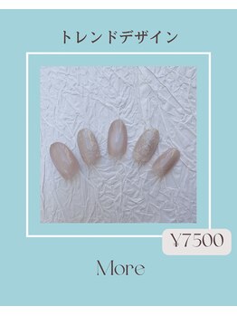 モア(More)/【定額トレンド】￥7500