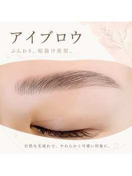 メメル 名古屋駅 (memelu)/アイブロウwax♪