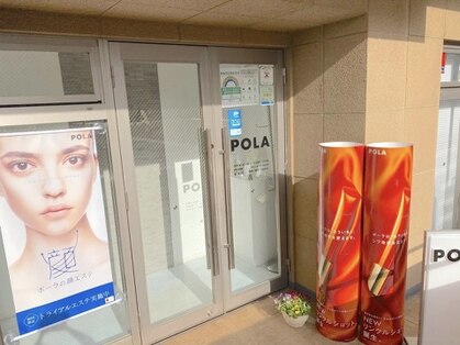 ポーラ ベルート東久留米駅前店(POLA)の写真