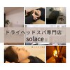 ソレイス(solace)ロゴ