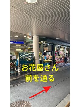 ギフトリラクゼーション 久留米(GIFTリラクゼーション)/☆お花屋さん横を通る☆