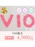 ＼ニオイやムレ・婦人系予防に／ VIO脱毛 ¥9,000→¥4,980