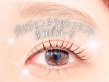 目元を最大限に美しく！お顔の印象UPへ☆