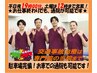 【口コミを投稿してくださる方限定】　口コミ投稿用クーポン【1000円】割引！