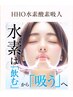 【高リピート率】最先端美容☆HHO水素酸素吸入60分！！6500円→5500円