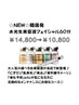 ☆NEW☆韓国発【ニキビ】【肌改善】【エイジング】水光美容液フェイシャル