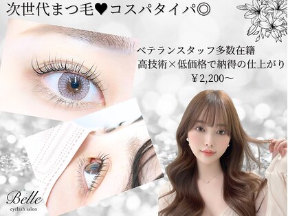 ベル 渋谷(Bell)の写真