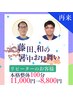 【9月中】藤田、和の残暑お見舞い　本格整体100分11000円→8800円
