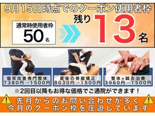 みつとも鍼灸整体院