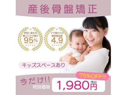 名古屋ハピネス鍼灸接骨院 太閤通の写真