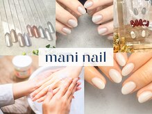 マニ ネイル ケア 京都店(mani nail CARE)