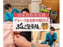 ぶんご整骨院 森院