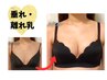 【垂れ・離れ乳】年齢や産後の変化に土台から整えるバストアップ美乳鍼¥2178
