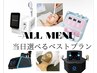 【初回限定】肌診断付きオーダーメイド肌改善☆一律9,800円