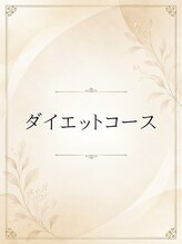 長寿鍼灸院 長寿整骨院/理想の身体へ導く