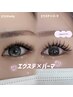 エクステ×パーマ 80束 ¥9500