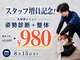 ムク ビジネスクラス 円山(MUKU BUSINESS CLASS)の写真