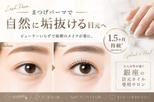 アイリズム(eye.Rizm)
