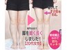 ※人気No1フルコース【前回から２週間以内なら"半額"で美脚レベルアップ】