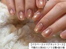 ゴールドマグ#パラジェル