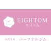 エイトム(EIGHTOM)のお店ロゴ