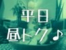 ★平日15時までのご来店限定★ タイ古式 or マタニティ 100分7,280円