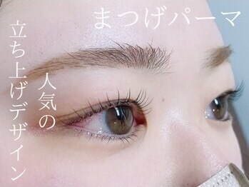 ルーモス アイラッシュサロン(Lumos)/まつげパーマ/3,800円~