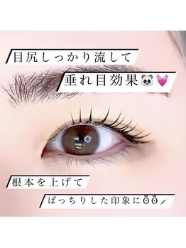 アルカナ 原宿表参道(ARCANA)/目尻流して垂れ目デザイン♪