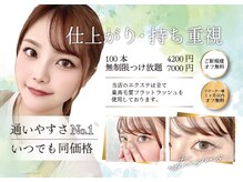 アイサロン ナナ 京橋(NANA)