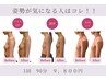 【整体】90分16,500円→9,800