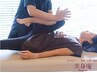 骨格調整であなたの「美しさ」を目覚めさせる施術！９０分15000円→9000円