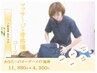 ☆12時～16時限定☆【マッサージ+骨格矯正】75分￥4950