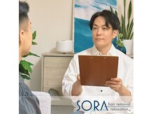 ソラ(SORA)