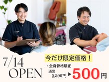 トロイカ整骨院　北花田店【肩こり/腰痛/整体/骨盤矯正/O脚/頭痛】