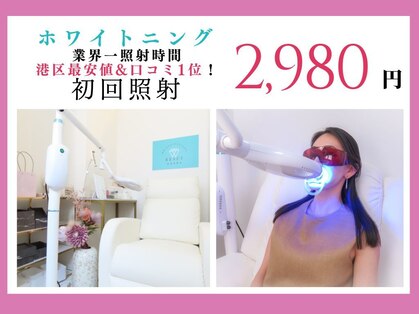ホワイトニングサロンリセット 白金高輪(RESET)の写真