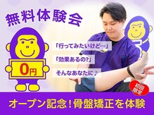 ほねごりミニ整体院 大和駅前院(ほねごりmini整体院)